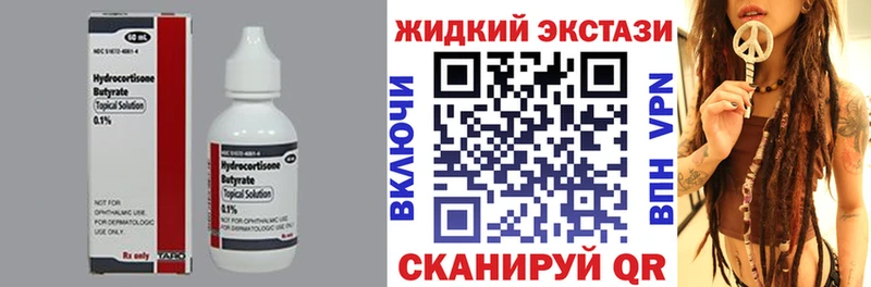 Бутират бутандиол Старый Крым