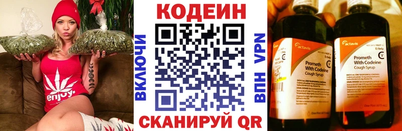 Codein Purple Drank что такое Старый Крым