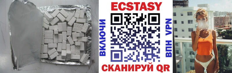 ЭКСТАЗИ VHQ  дарнет шоп  Старый Крым 