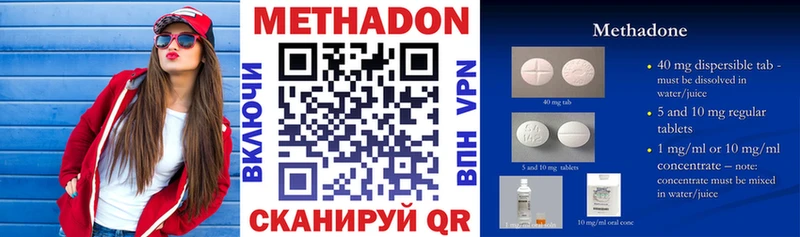 МЕТАДОН methadone  Старый Крым 