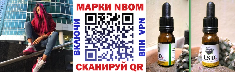Марки NBOMe 1,5мг  где можно купить   Старый Крым 